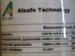 Баллон для сжатого воздуха