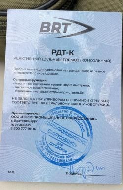 ДТК на ВСС