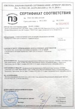 ДтК закрытого типа Neotec