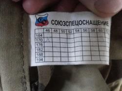 Гopкa Е СС-Осень 46 размер СоюзСпецОснащение