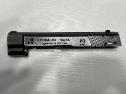 Гроза-02 