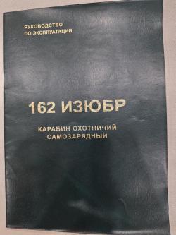 Изюбр