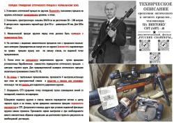 Многоцелевой  кронштейн для СВТ (АВТ) - 40