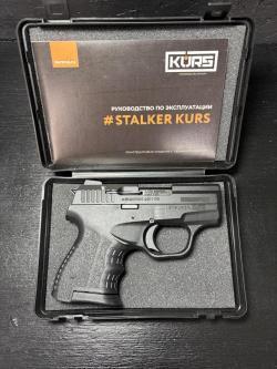 КСОИ Stalker KURS