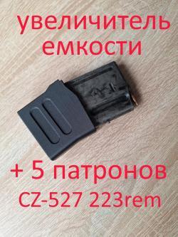 Магазины Franchi Horizon , BCM Ignis , CZ-557, CZ-527 , Sabatti  , Remington 7400 и т.д.