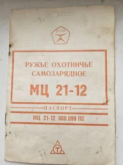 МЦ21-12