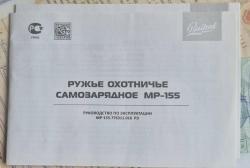МР155 Русичь