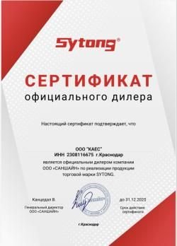 РАССРОЧКА\КРЕДИТ. Мультиспектральный тепловизионный и цифровой прицел Sytong FM06-50 LRF