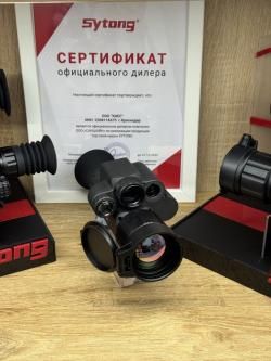 РАССРОЧКА\КРЕДИТ. Мультиспектральный тепловизионный и цифровой прицел Sytong FM06-50 LRF