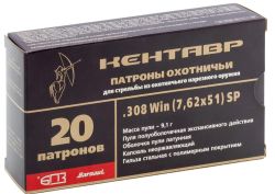 Патрон 7,62х51 ПО 9,1 Кентавр БПЗ