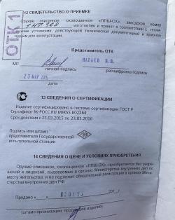 Иранский ППШ 1944 год СХП