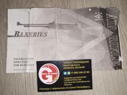 Edgun Morana Морана Air Arms S410 Lion Brand Suhl 311