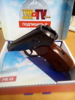 PM-49 Borner CO 4,5 мм.