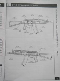 Привод D-Boys KLS AKS-74UN