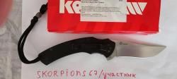 Продам новый складной нож Kershaw Tremor 1950.Томск. Цена 7000р.