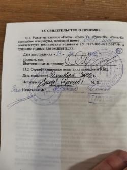 Продам Рысь-У ортопед. кал.12х70 ИДЕАЛ! Саратов