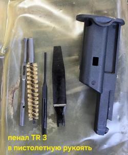 Пенал tr3,шомпол разборный ак 12,короба ленты пкм