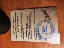ДТК закрытого типа Schweigen mod.4 cal. .243; .223, 5.45 во Владивостоке