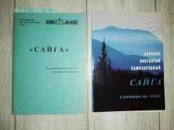 Сайга 12 С Тактика