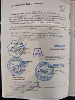 Сайга-МК, кал.7,62х39, "Legion" (Подарочная)