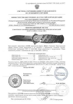 Складной нож Boker A.F.D., новый