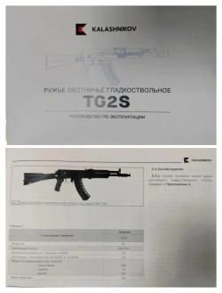 TG2S гладкоствольное ружьё