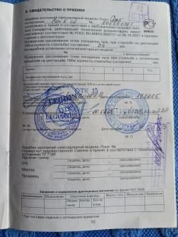тигр LEGION  кал,7,62х54 R