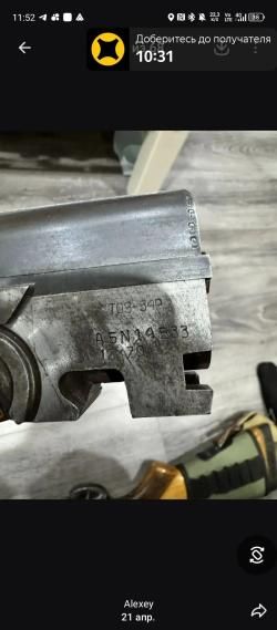 Тос 34ер