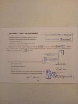 Тоз-78-04М