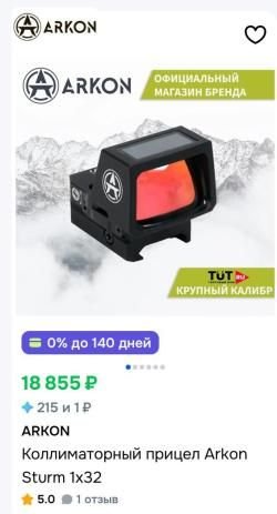 TR9S | Гладкоствольный | После 2 лет | 345ТК