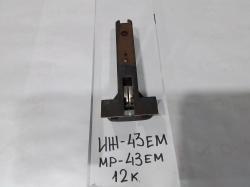 Цевьё ИЖ-58; Шарнир: ИЖ-К;ИЖ-43ЕМ;Parker Bros;ТОЗ-66. ЗИП: ИЖ-58МА, ИЖ-58