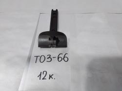 Цевьё ИЖ-58; Шарнир: ИЖ-К;ИЖ-43ЕМ;Parker Bros;ТОЗ-66. ЗИП: ИЖ-58МА, ИЖ-58