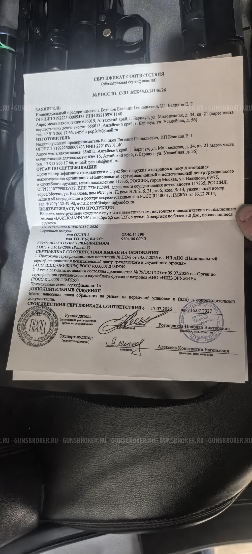 Альфа доберман 350