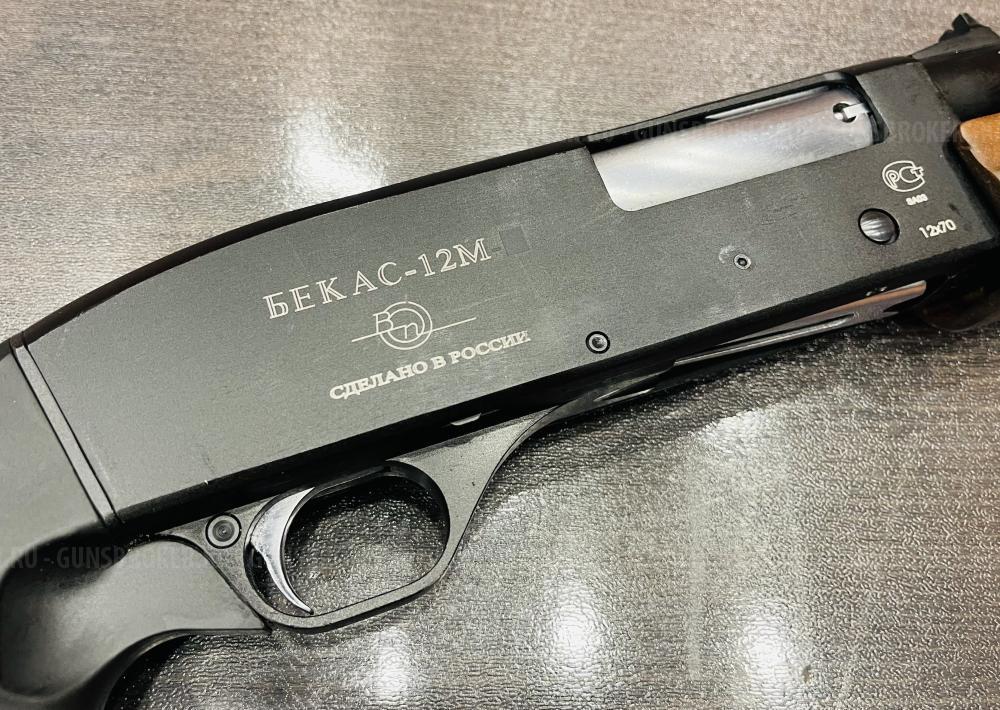 Бекас-12М к.12/70 (арт.810) тел.+7495-175-75-75