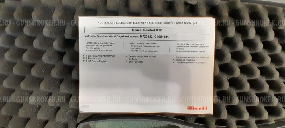 Benelli comfort 