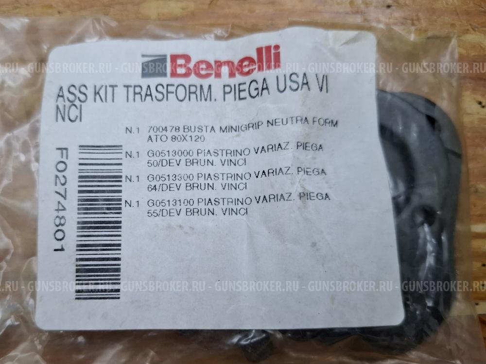 Benelli Vinci 12/76 ,камуфляж,полный комплект