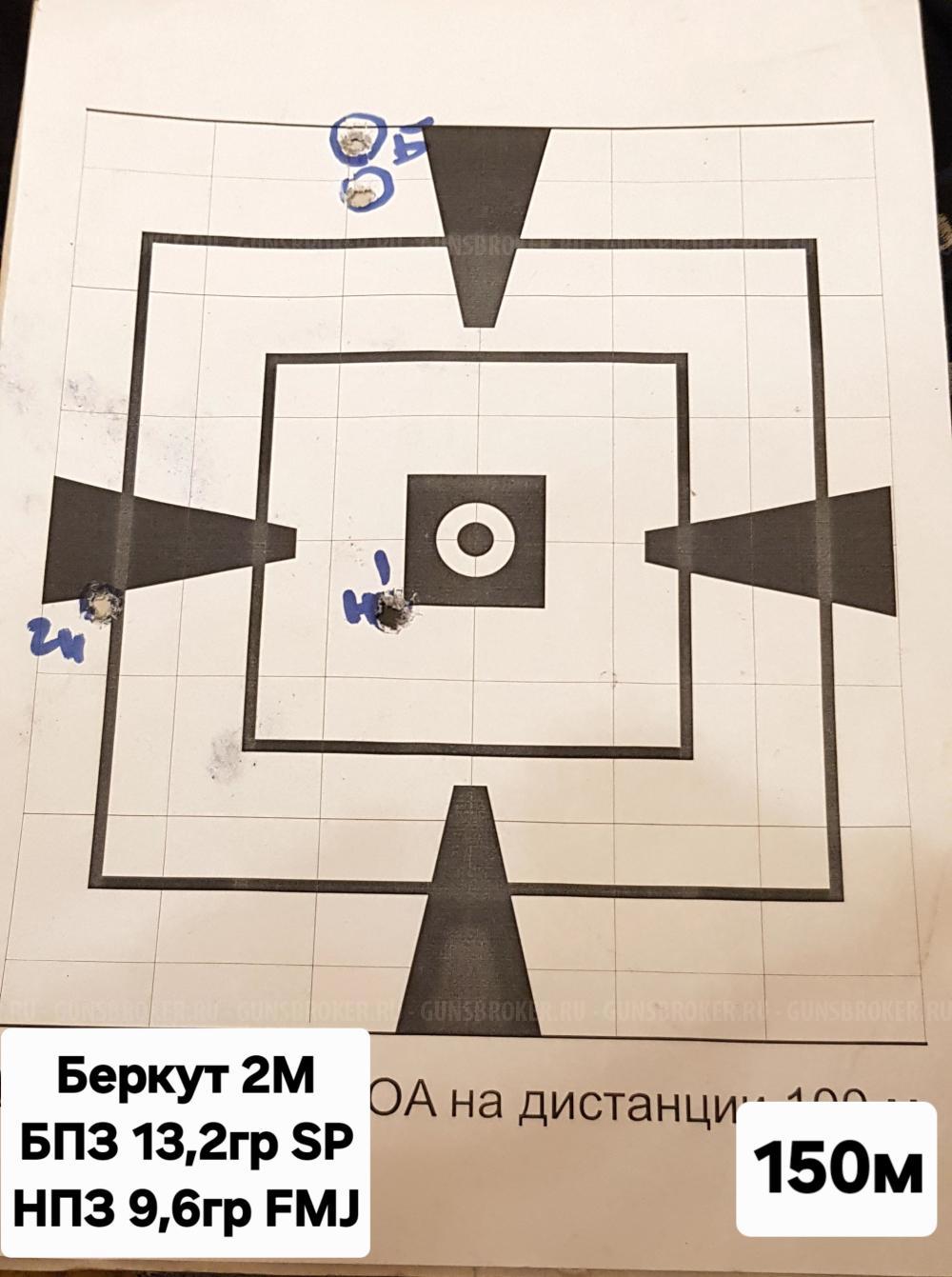 Беркут 2М 7,62×54 