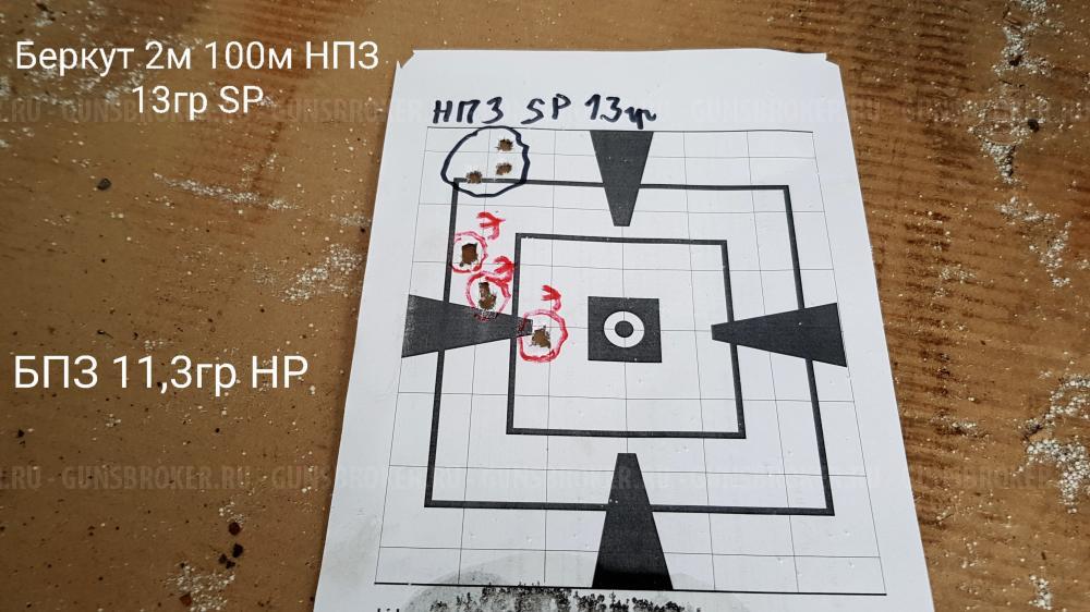 Беркут 2М 7,62×54 