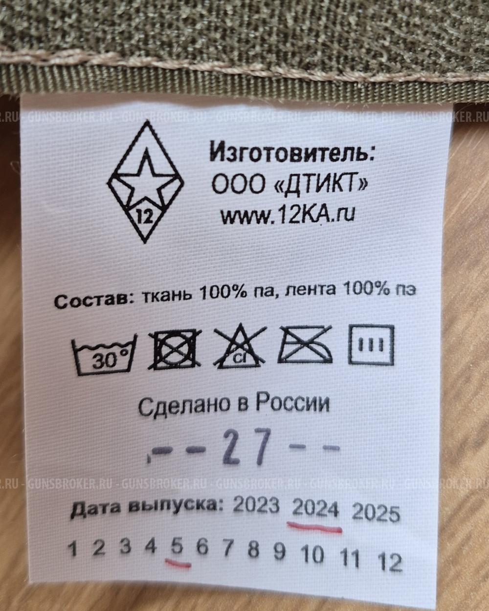 Бронежилет модульный 12ка Ракета, р-р L-XL, Мультикам, новый