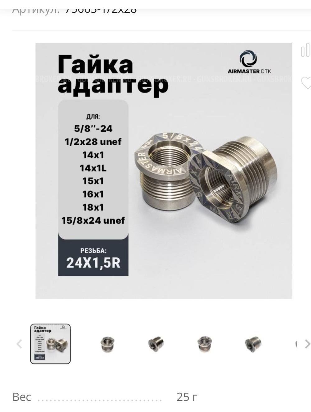 ДТК Airmaster новичок 300