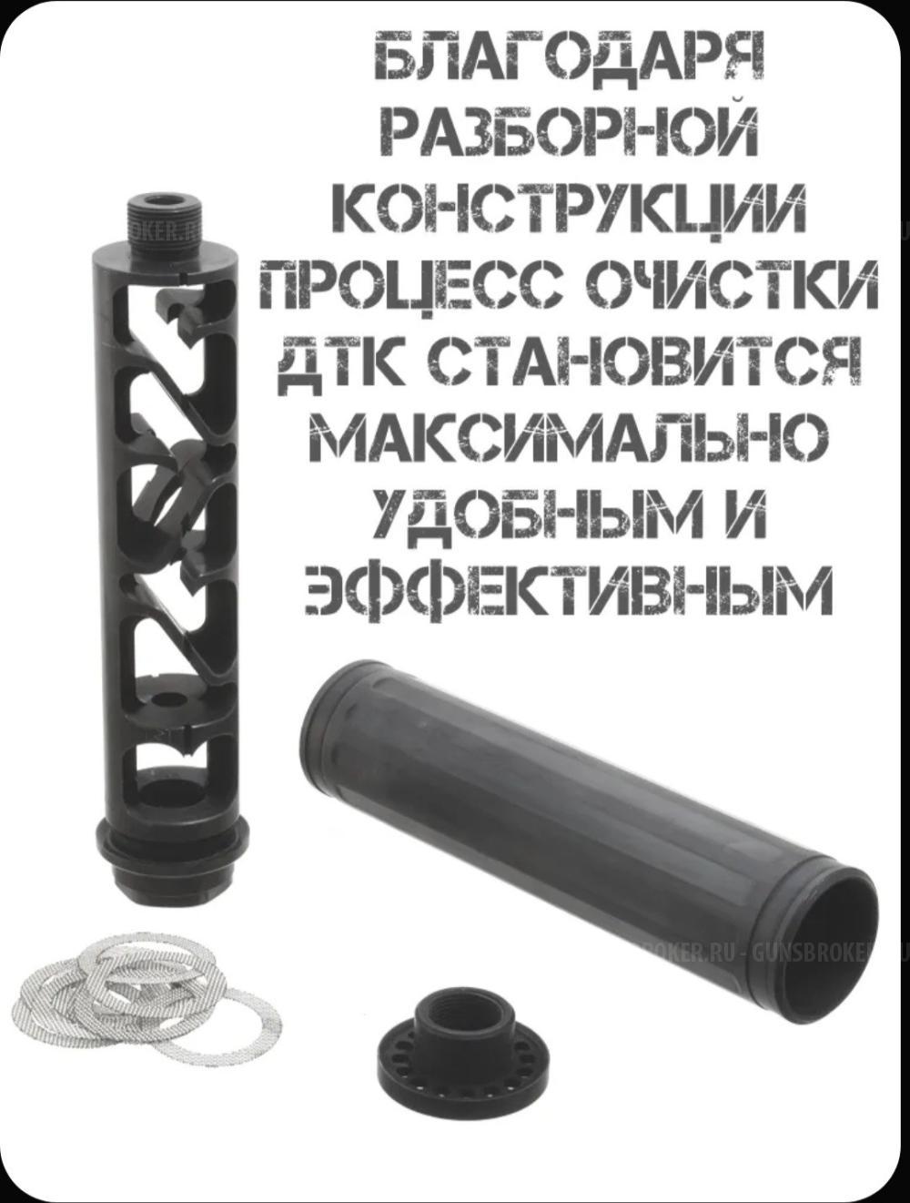 ДТК BRT Practice 7 M14х1L 7.62 / 308Win. / .30