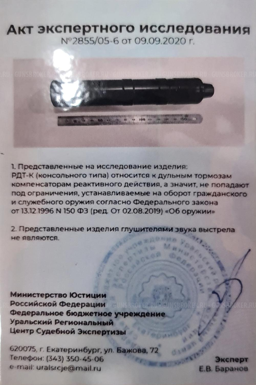 ДТК (РДТ-К)