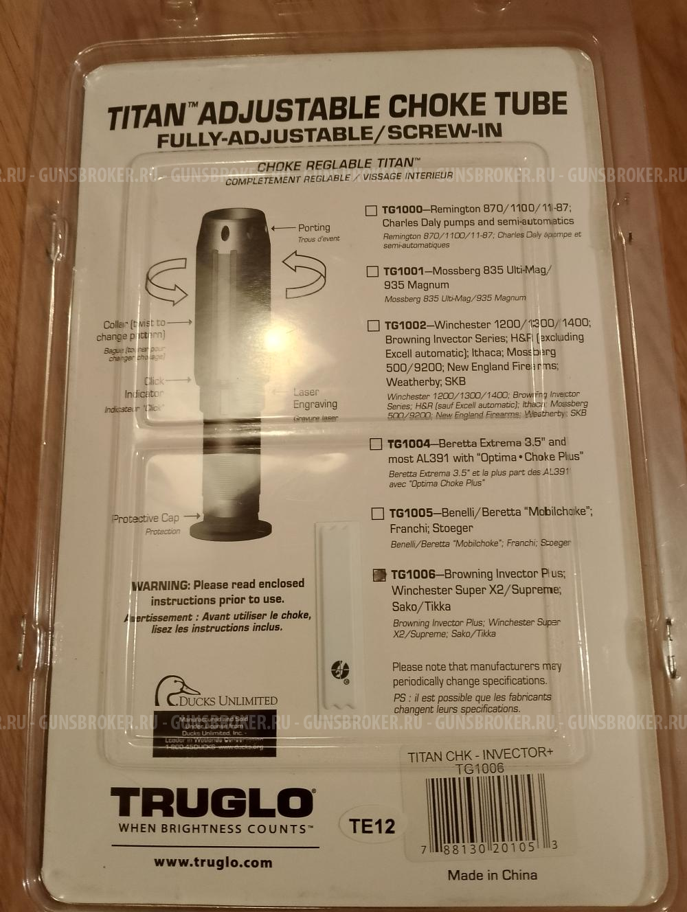 Дульное сужение Truglo Titan
