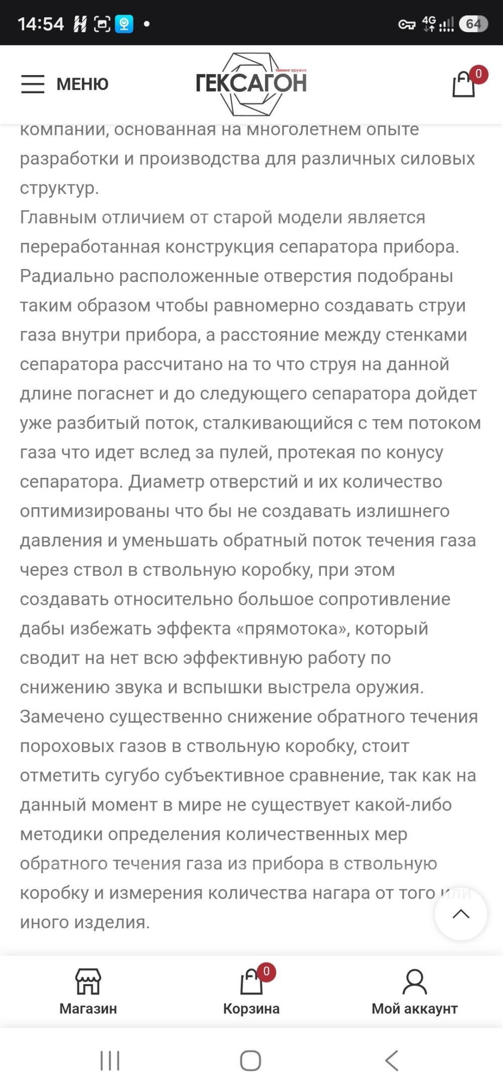 ДТКП Гексагон град