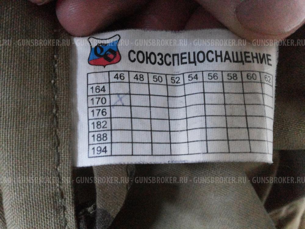 Гopкa Е СС-Осень 46 размер СоюзСпецОснащение