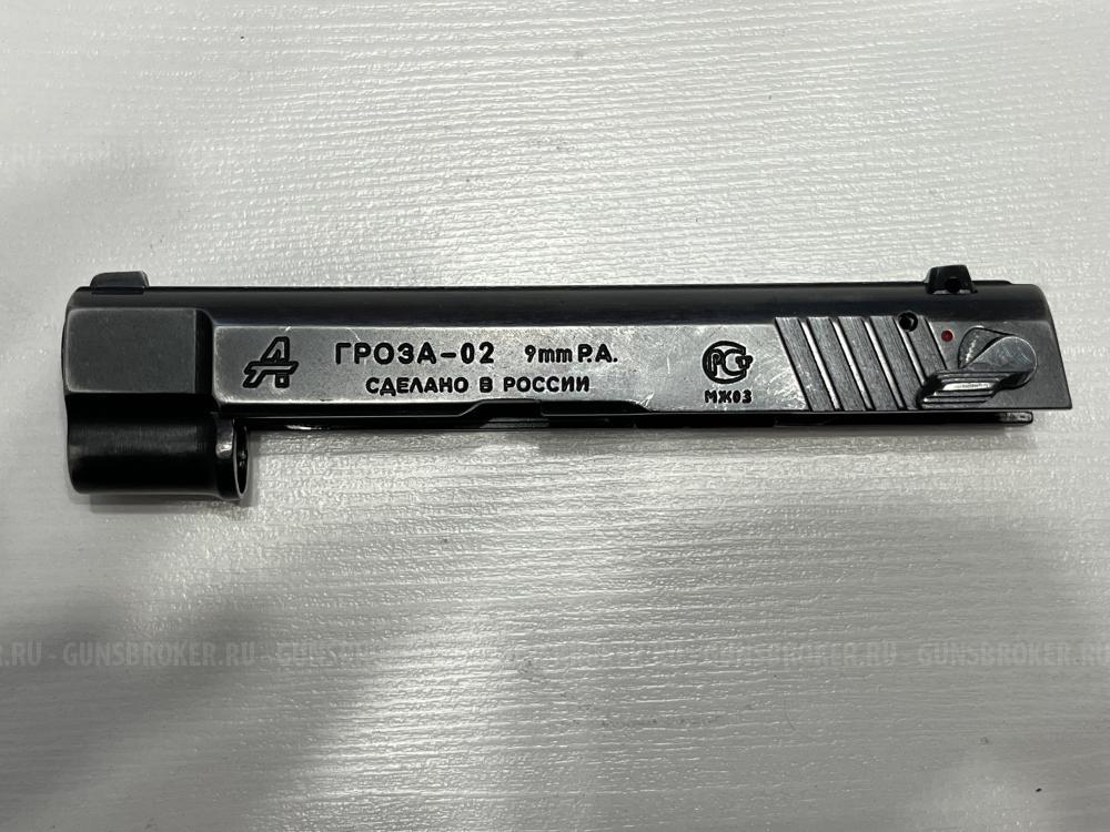 Гроза-02 