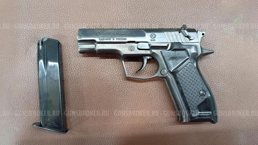 ХОРХЕ 9 мм Р. А.