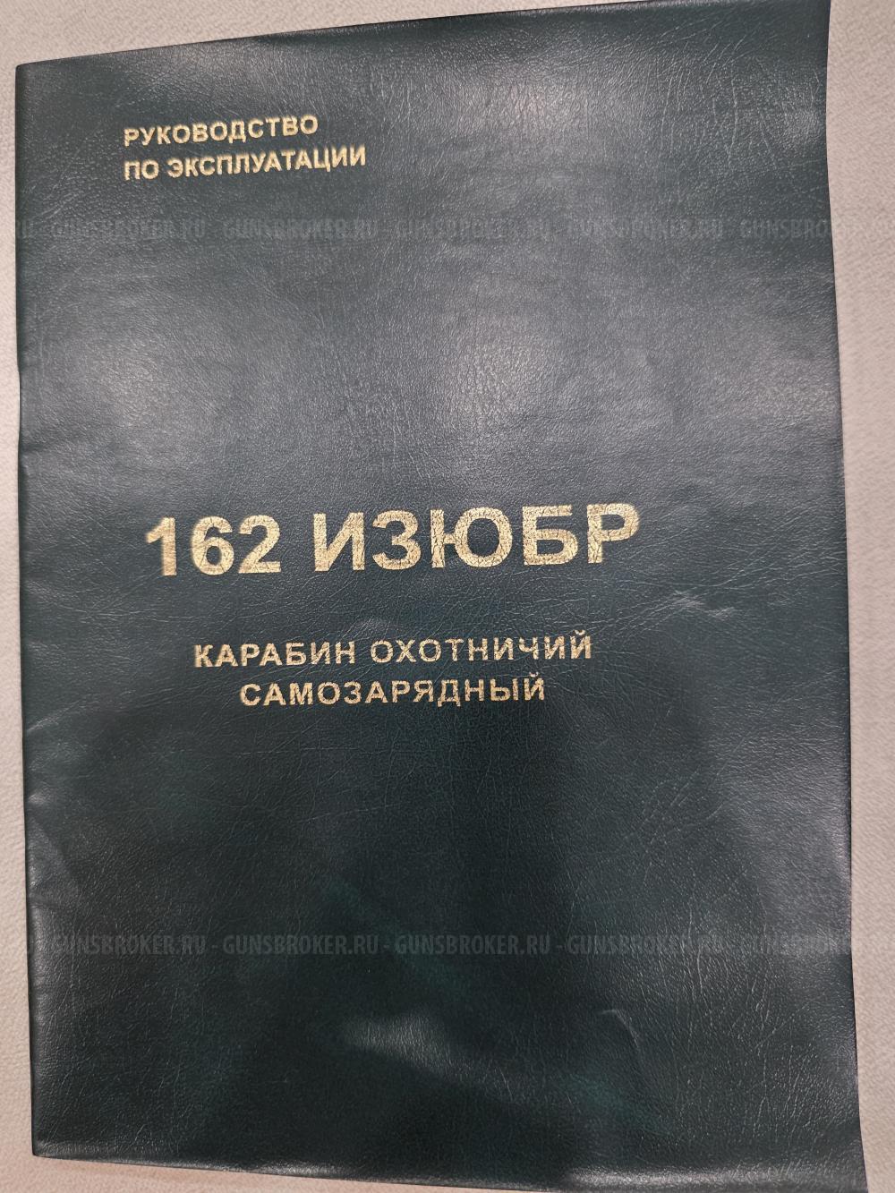 Изюбр