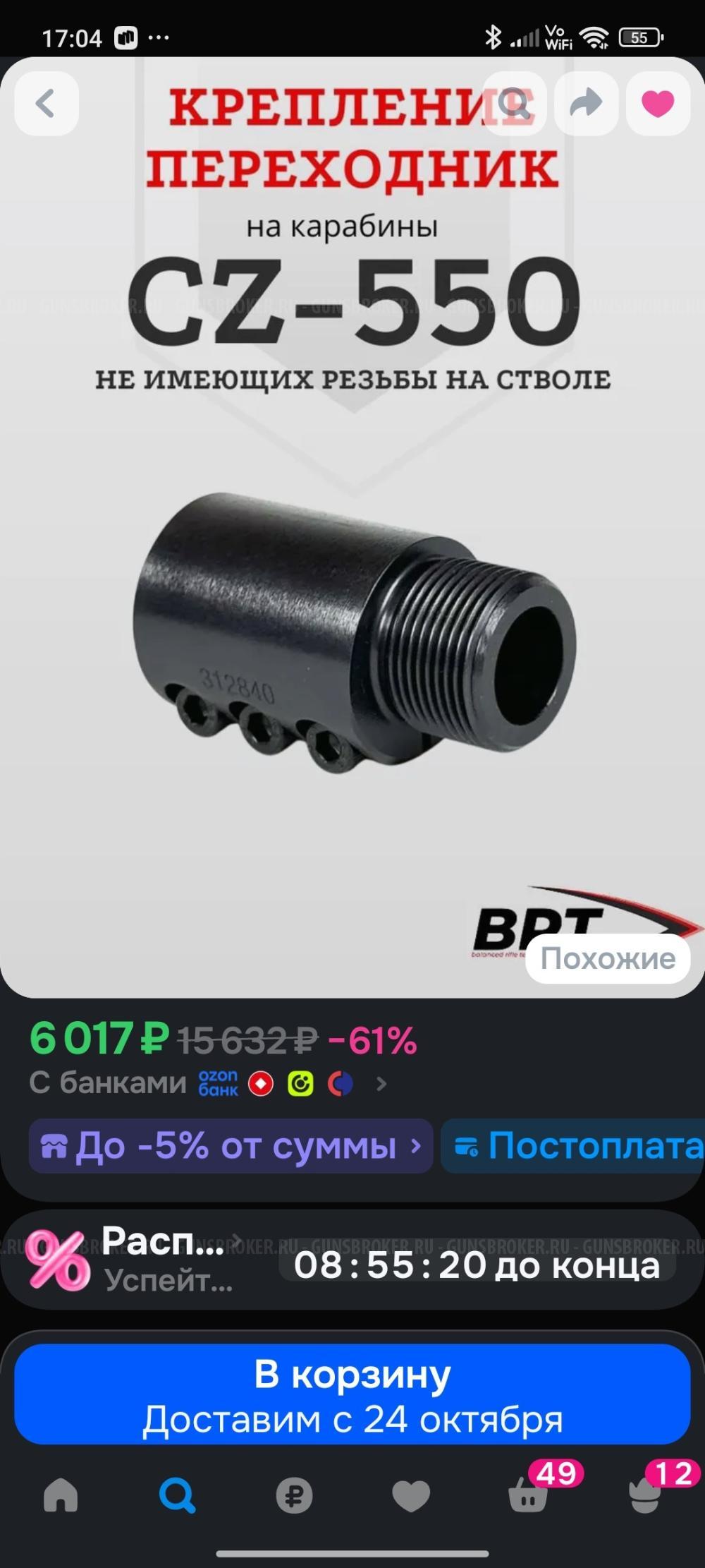 Карабин Sabatti ROVER 870 THUMBHOLE, калибр 30-06 Sprg, пластик ствол (610 мм)