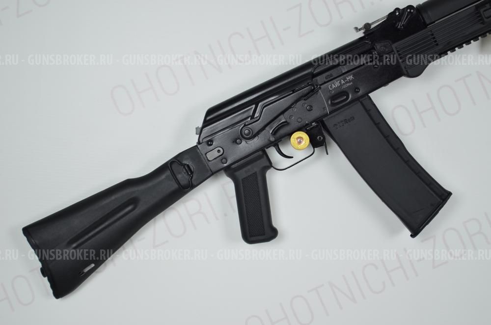 Карабин Сайга-МК 223Rem 5,56х45 L-415 пластик КУЧНОСТЬ-49мм Калашников НОВОЕ